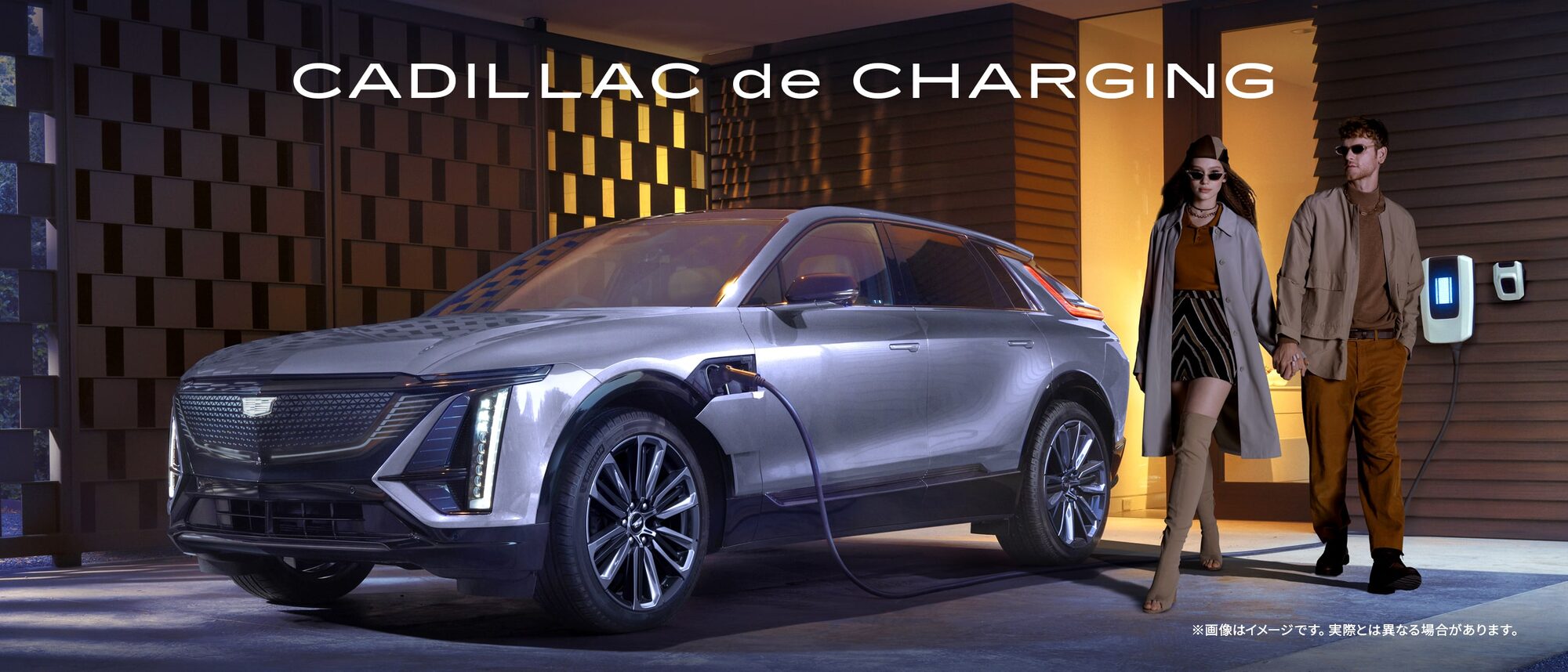 キャデラック de チャージング（CADILLAC de CHARGING