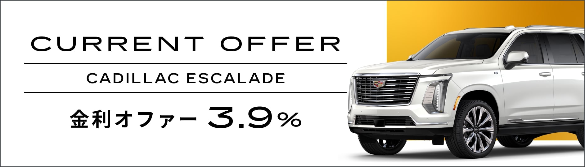 エスカレード スポーツ ローンチ エディション（ESCALADE SPORT LAUNCH