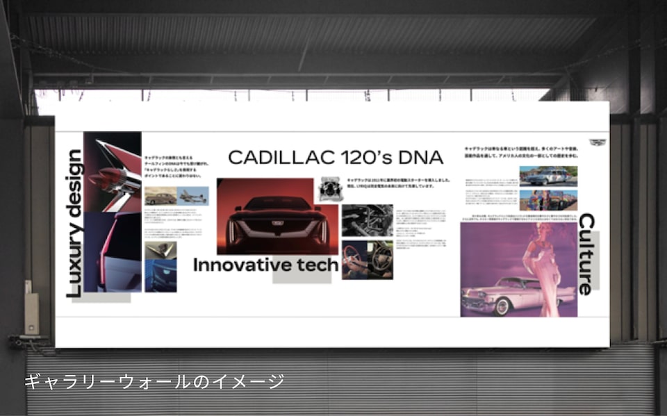 Cadillac Gallery Wall