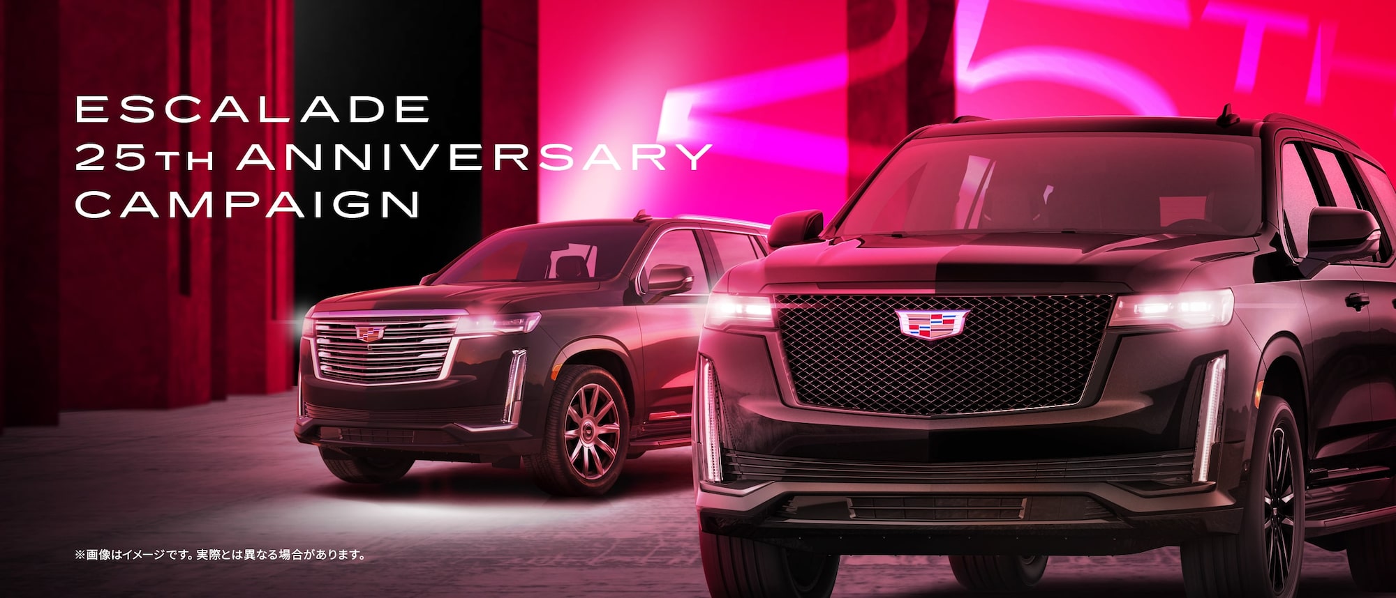 エスカレード25周年記念キャンぺーン（Escalade 25th Anniversary