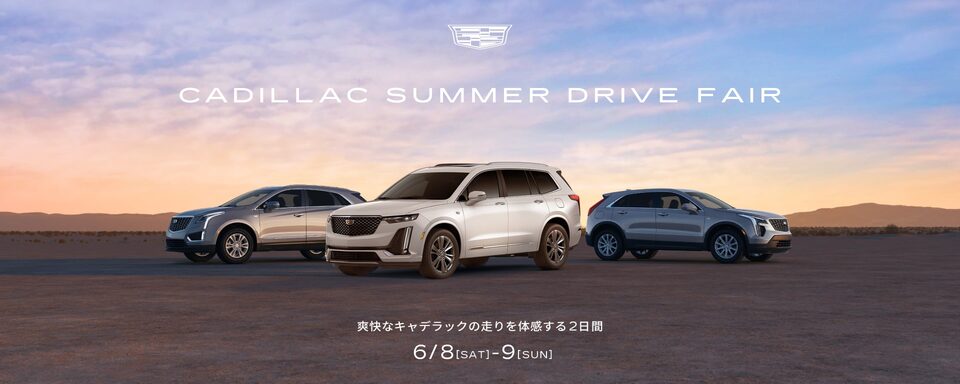 CADILLAC SUMMER DRIVE FAIR