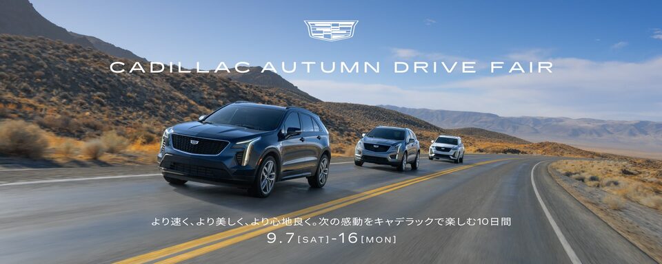 CADILLAC AUTUMN DRIVE FAIR