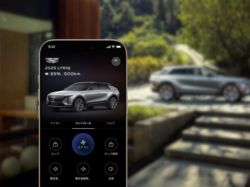 myCadillacアプリ