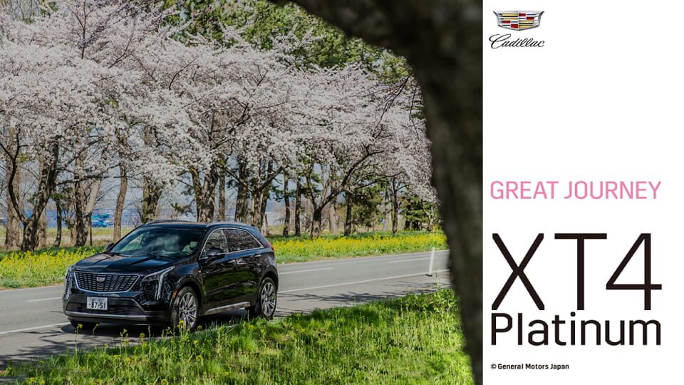 GREAT JOURNEY 動画と共に味わう絶景の旅 XT4で行く春の秋田